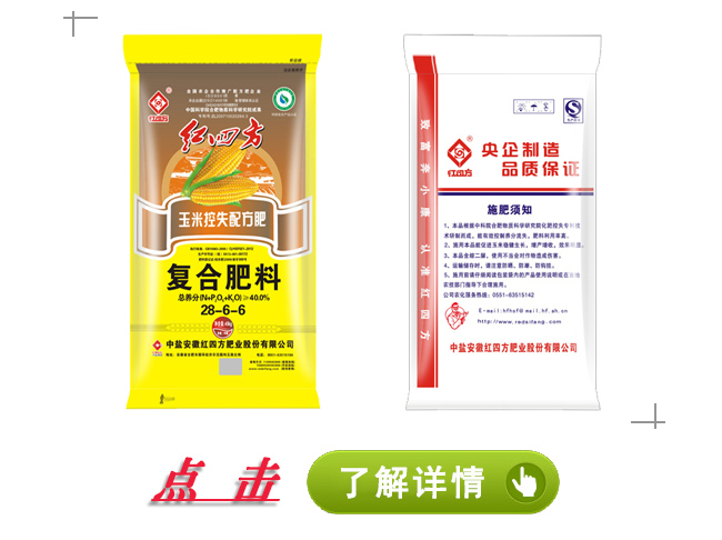 茄子视频破解版玉米专用控失肥（28-6-6）