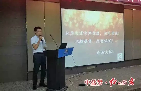 茄子视频破解版湖北中心经理张海州，解读定肥政策