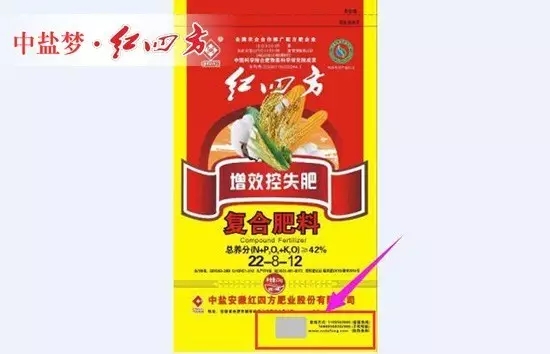 茄子视频破解版复合肥真假鉴别