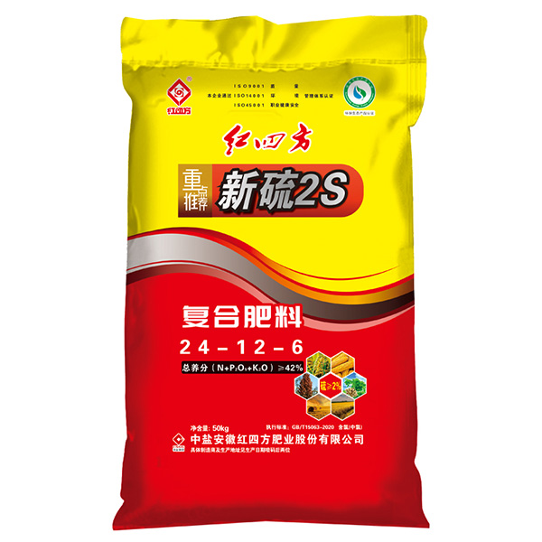 茄子视频破解版新硫2S复合肥料42%（24-12-6）