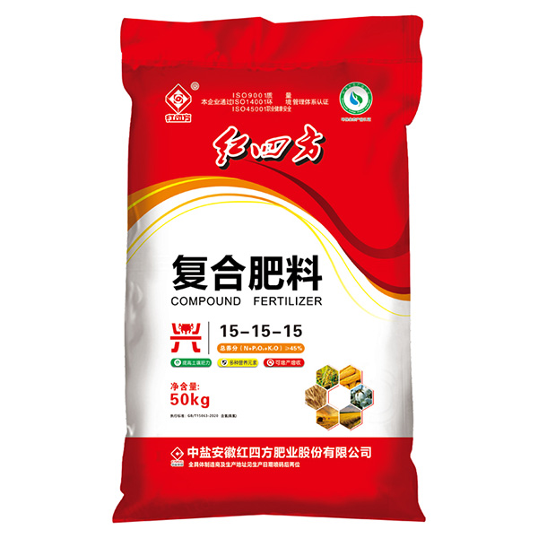 茄子视频破解版复合肥料（兴）45%（15-15-15）