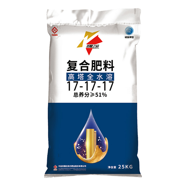 茄子视频破解版溶耀之芯系列高塔全水溶复合肥料51%（17-17-17）